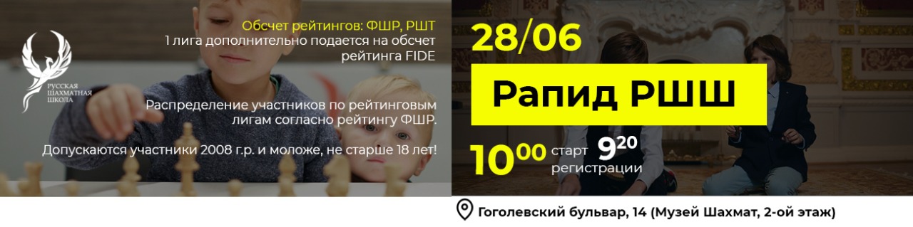 Рапид РШШ в ЦДШ  28 июня 2026 - фотография 1