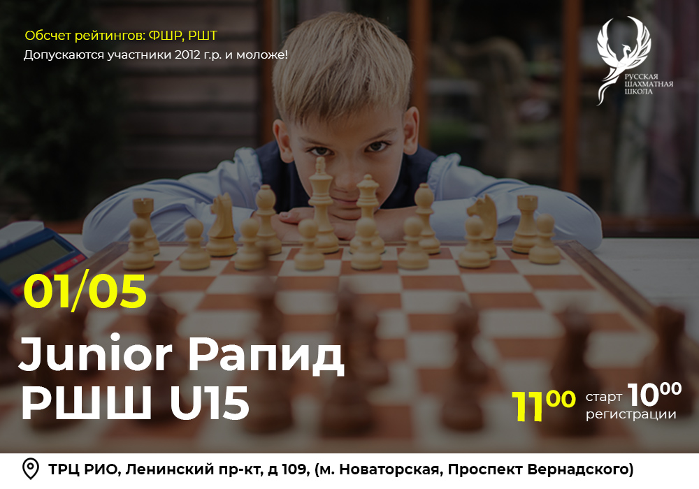 Junior Рапид РШШ U15 01 - фотография 2