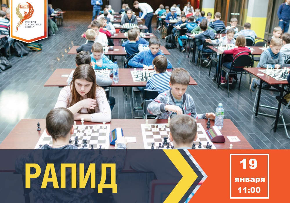 Кубок РШШ среди дошкольников в Российской государственной детской библиотеке - фотография 2