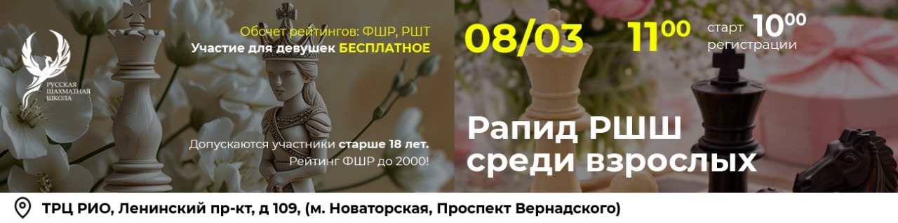 Рапид РШШ среди взрослых 08 марта 2026 - фотография 1