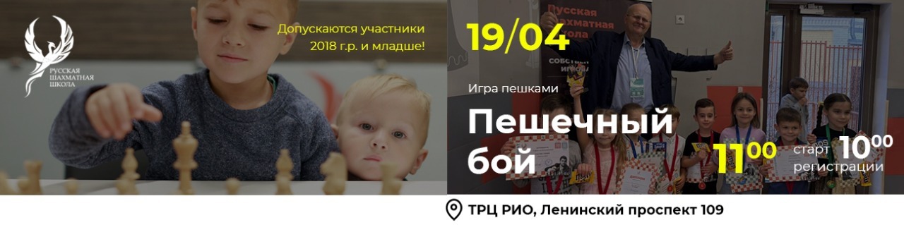 Пешечный бой 19 апреля 2026 - фотография 1