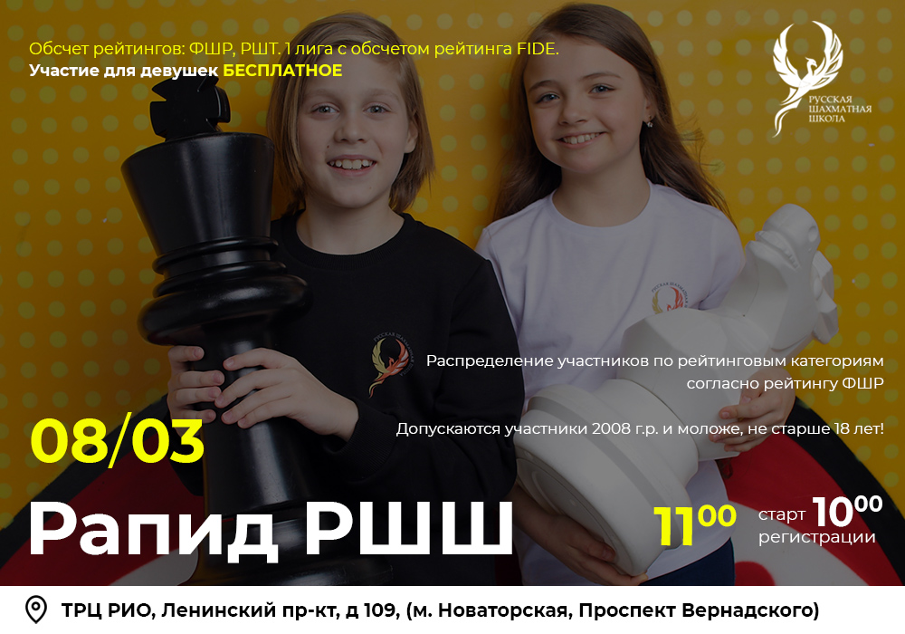 Рапид РШШ 08 марта 2026 - фотография 2