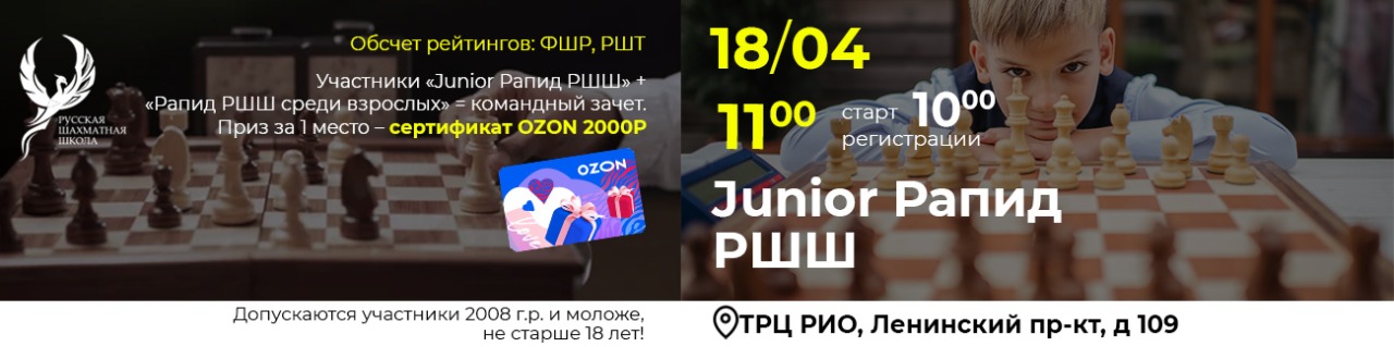 Junior Рапид РШШ 18 апреля 2026 - фотография 1