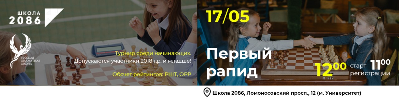 Первый рапид 17 мая 2026 - фотография 1