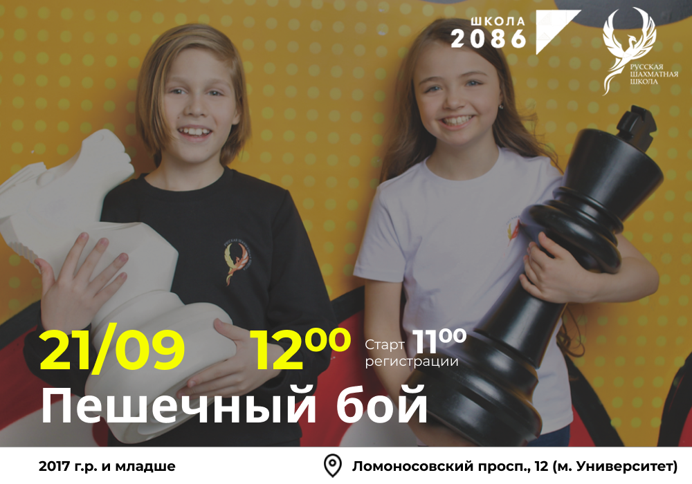 Пешечный бой 21 сентября 2025 - фотография 2