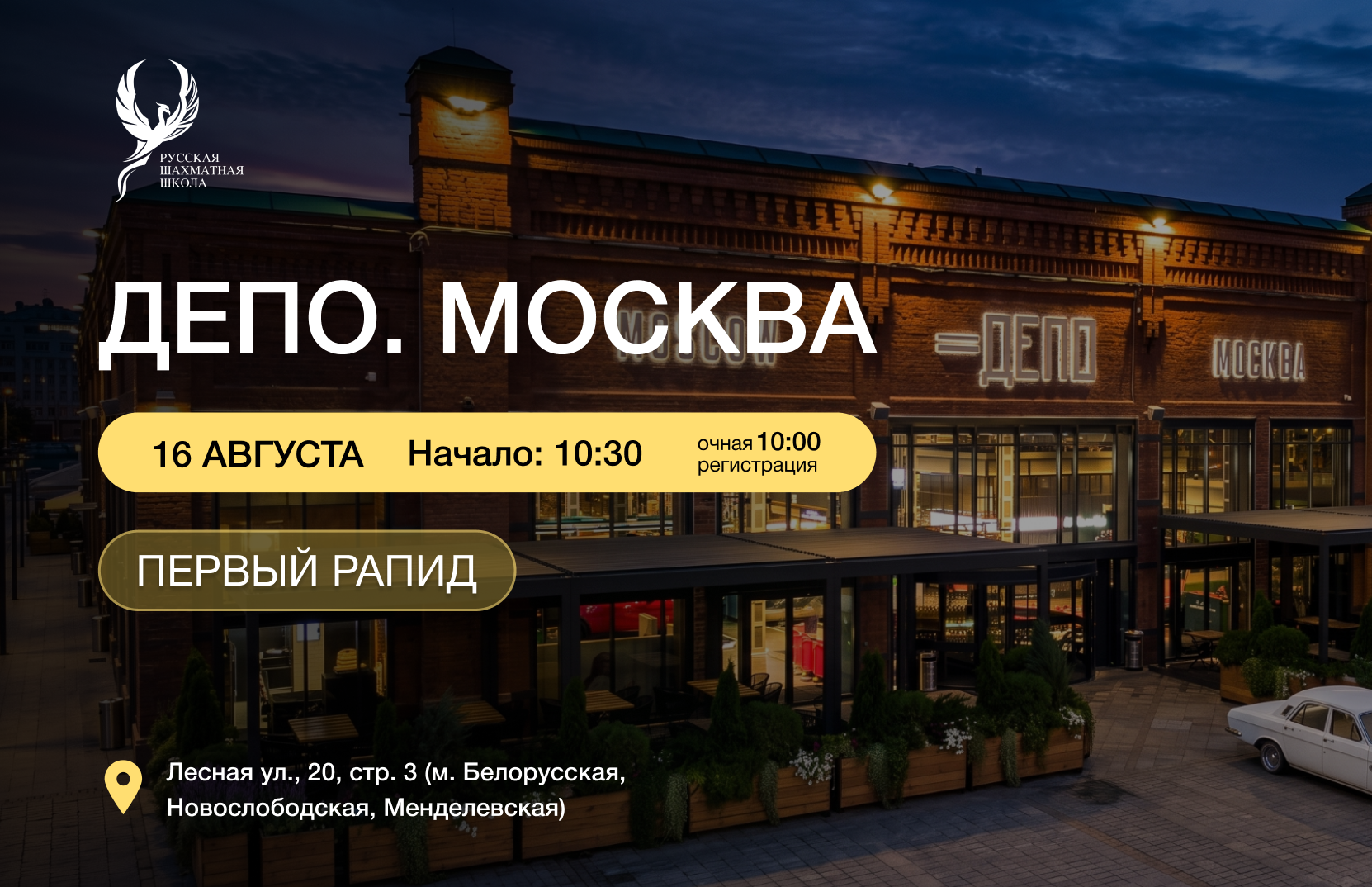 Пешечный бой 16 августа 2026 - фотография 2