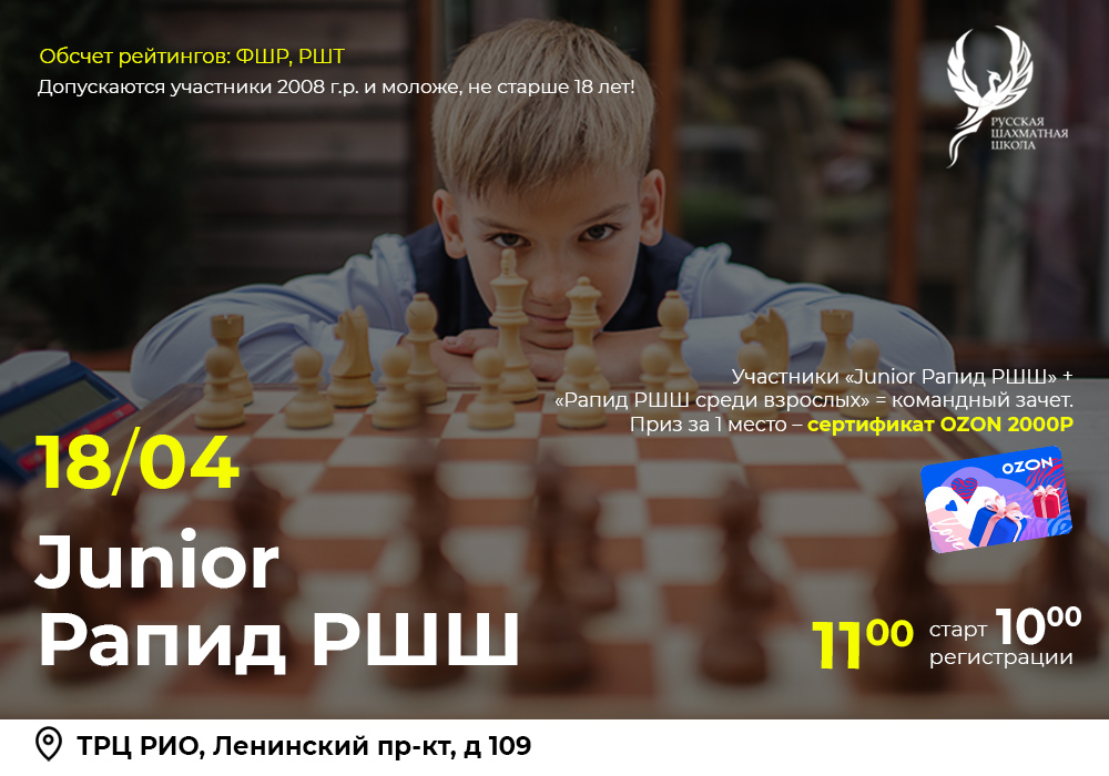 Junior Рапид РШШ 18 апреля 2026 - фотография 2