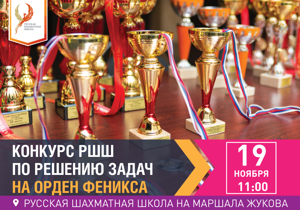 Конкурс РШШ по решению задач на  Орден Феникса - фотография 2