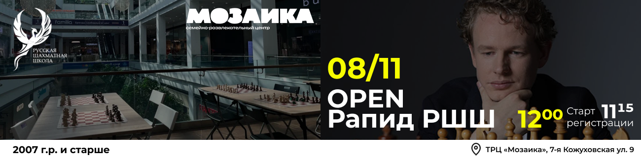 OPEN Рапид РШШ 08 ноября 2025 - фотография 1