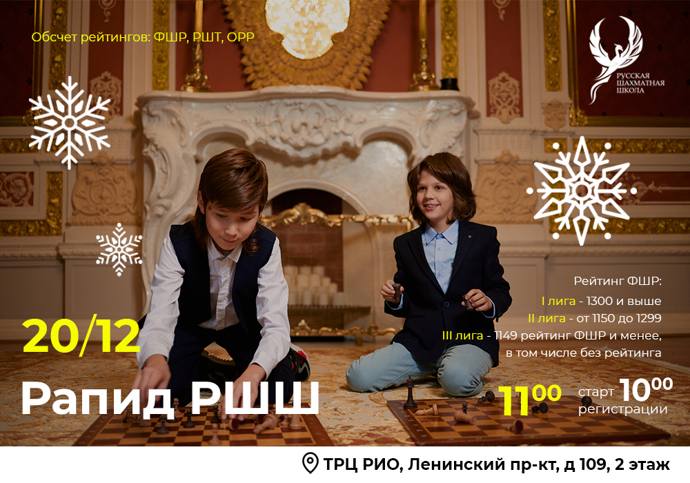 Рапид РШШ 20 декабря 2025 - фотография 2