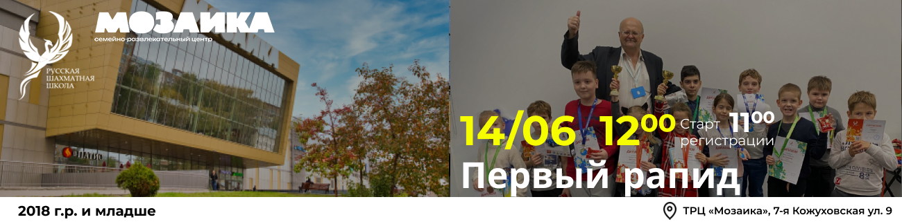Первый рапид 14 июня 2026  - фотография 1