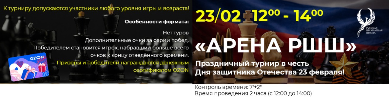 АРЕНА РШШ 23 февраля 2026 - фотография 1