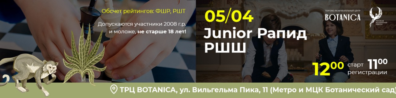 Junior Рапид РШШ 05 апреля 2026 - фотография 1