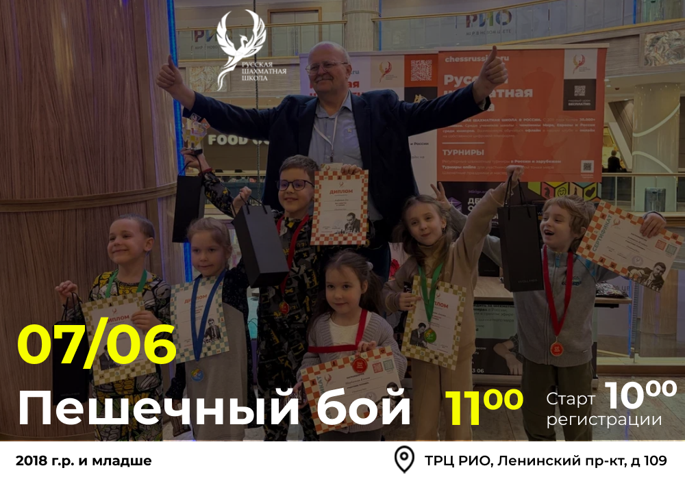 Пешечный бой 07 июня 2026  - фотография 2