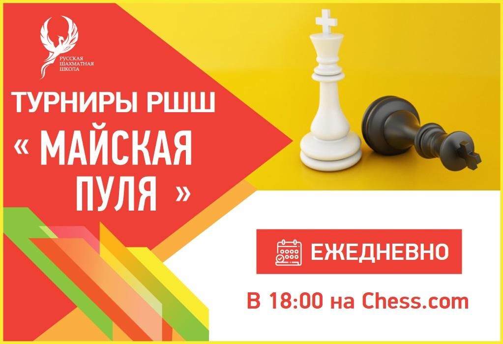 Майская Пуля - 29 мая 20 - фотография 2