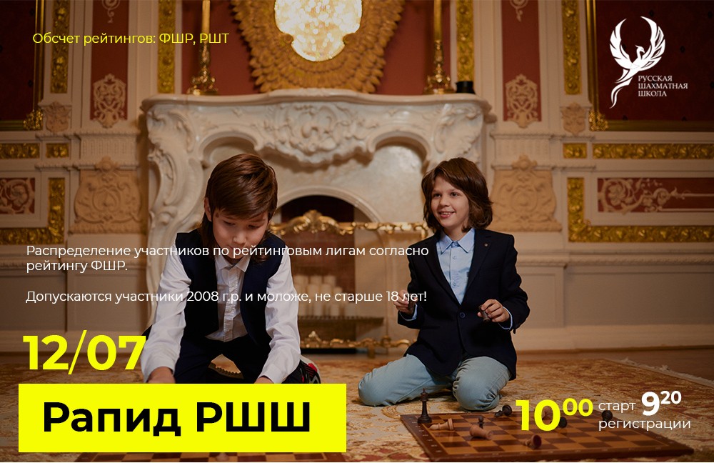 Рапид РШШ в ЦДШ 12 июля 2026 - фотография 2