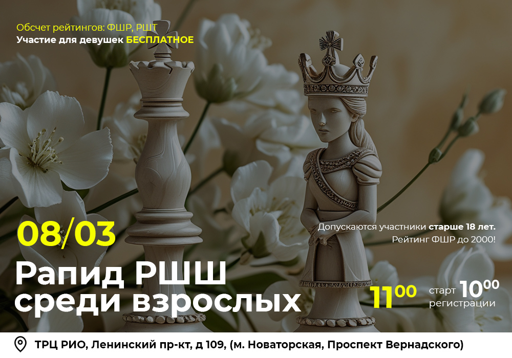 Рапид РШШ среди взрослых 08 марта 2026 - фотография 2