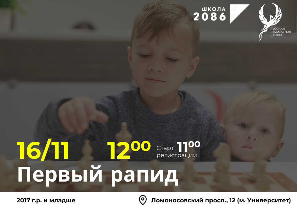 Первый рапид 16 ноября 2025 - фотография 2