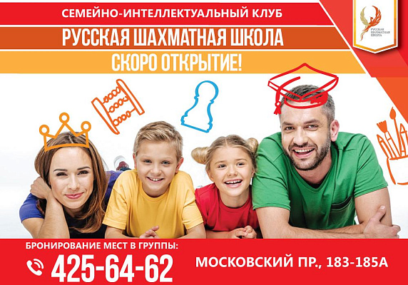 Открытие новой школы на Московской Открытие новой школы на Московской