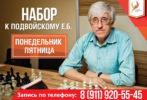 Дополнительный набор в группу к Подвойскому Евгению Борисовичу Дополнительный набор в группу к Подвойскому Евгению Борисовичу