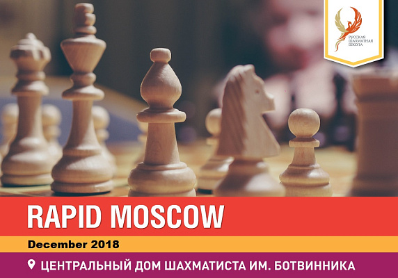 Rapid Moscow. December 2018 - 2 Rapid Moscow. December 2018 - 2