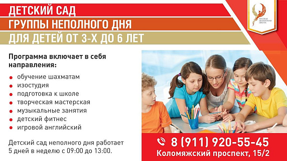 В Русской шахматной школе открывается  детский сад неполного дня 