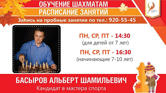 Продолжается набор к Басырову Альберту Шамильевичу Продолжается набор к Басырову Альберту Шамильевичу