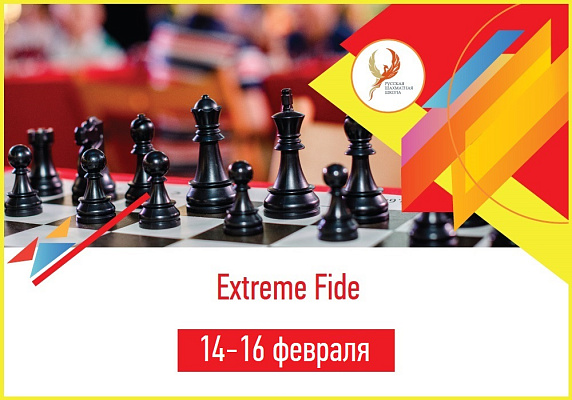 Extreme Fide Extreme Fide