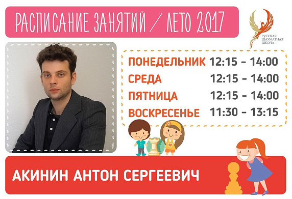 Приглашаем на шахматы детей от 3 лет Приглашаем на шахматы детей от 3 лет