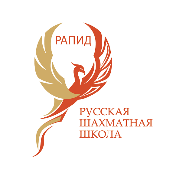 Москва. 2-й этап Гран-при РШШ РАПИД (14 февраля, начало в 15:00)