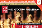 Искусство размена