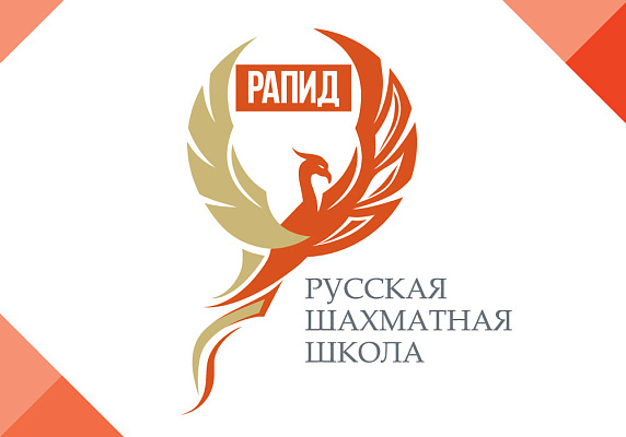 Таблица после 4-ого этапа Гран-при РШШ РАПИД Таблица после 4-ого этапа Гран-при РШШ РАПИД
