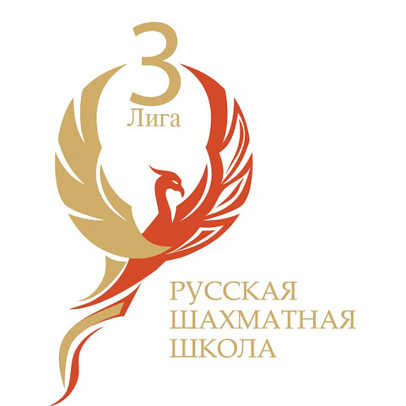 Москва. Третья Лига РШШ (шестой турнир: 10 апреля в 10:00)