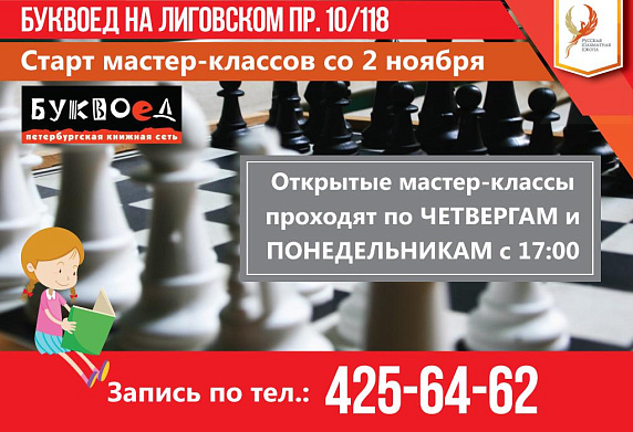 Открыт набор в новый клуб РШШ на площади Восстания