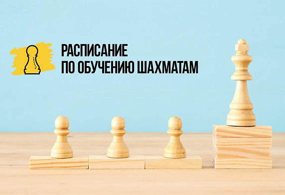 Расписание на август в новый клуб на Щукинской Расписание на август в новый клуб на Щукинской