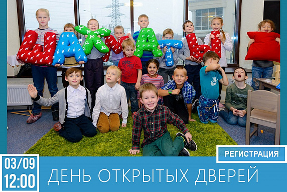 Санкт-Петербург. День открытых дверей 3 сентября Санкт-Петербург. День открытых дверей 3 сентября
